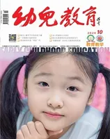 幼儿教育·教育教学版