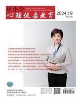 中小学心理健康教育