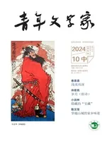 青年文学家
