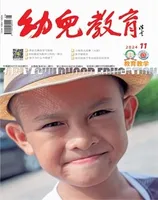 幼儿教育·教育教学版