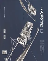 文学港
