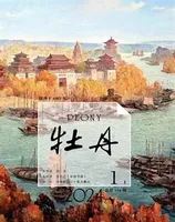 牡丹