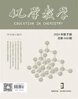 化学教学