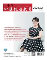 中小学心理健康教育