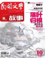 民间文学