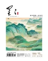 星星·散文诗
