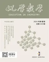 化学教学