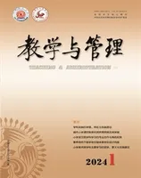 教学与管理(小学版)