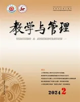 教学与管理(小学版)