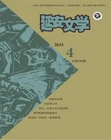 延安文学