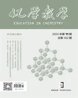 化学教学