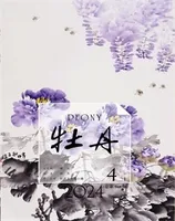 牡丹
