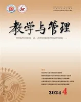 教学与管理(小学版)