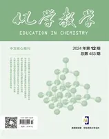 化学教学