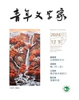 青年文学家
