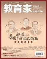 教育家