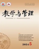 教学与管理(小学版)