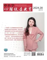 中小学心理健康教育