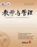 教学与管理(小学版)