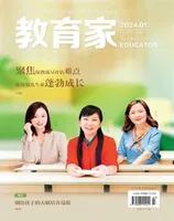 教育家