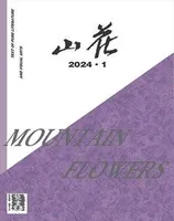 山花