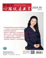 中小学心理健康教育