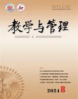 教学与管理(小学版)