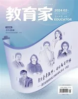 教育家