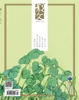 散文