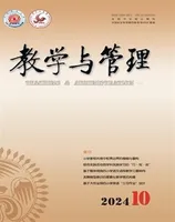 教学与管理(小学版)