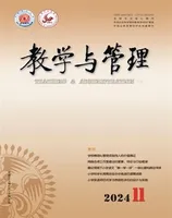 教学与管理(小学版)
