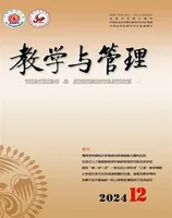 教学与管理(小学版)
