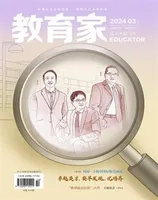 教育家