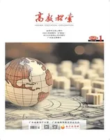 高教探索