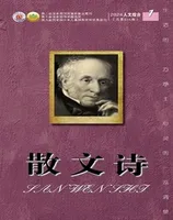 散文诗（青年版）