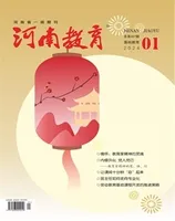 河南教育·基教版