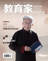 教育家