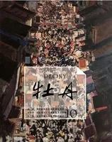 牡丹