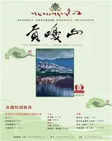 贡嘎山