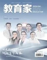 教育家