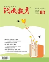 河南教育·基教版