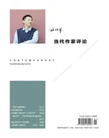 当代作家评论