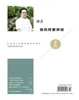当代作家评论