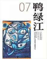 鸭绿江