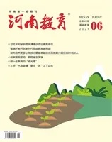 河南教育·基教版