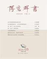 博览群书
