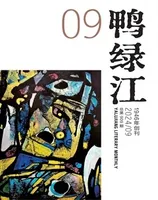 鸭绿江