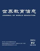 世界教育信息