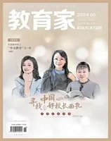 教育家