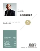 当代作家评论